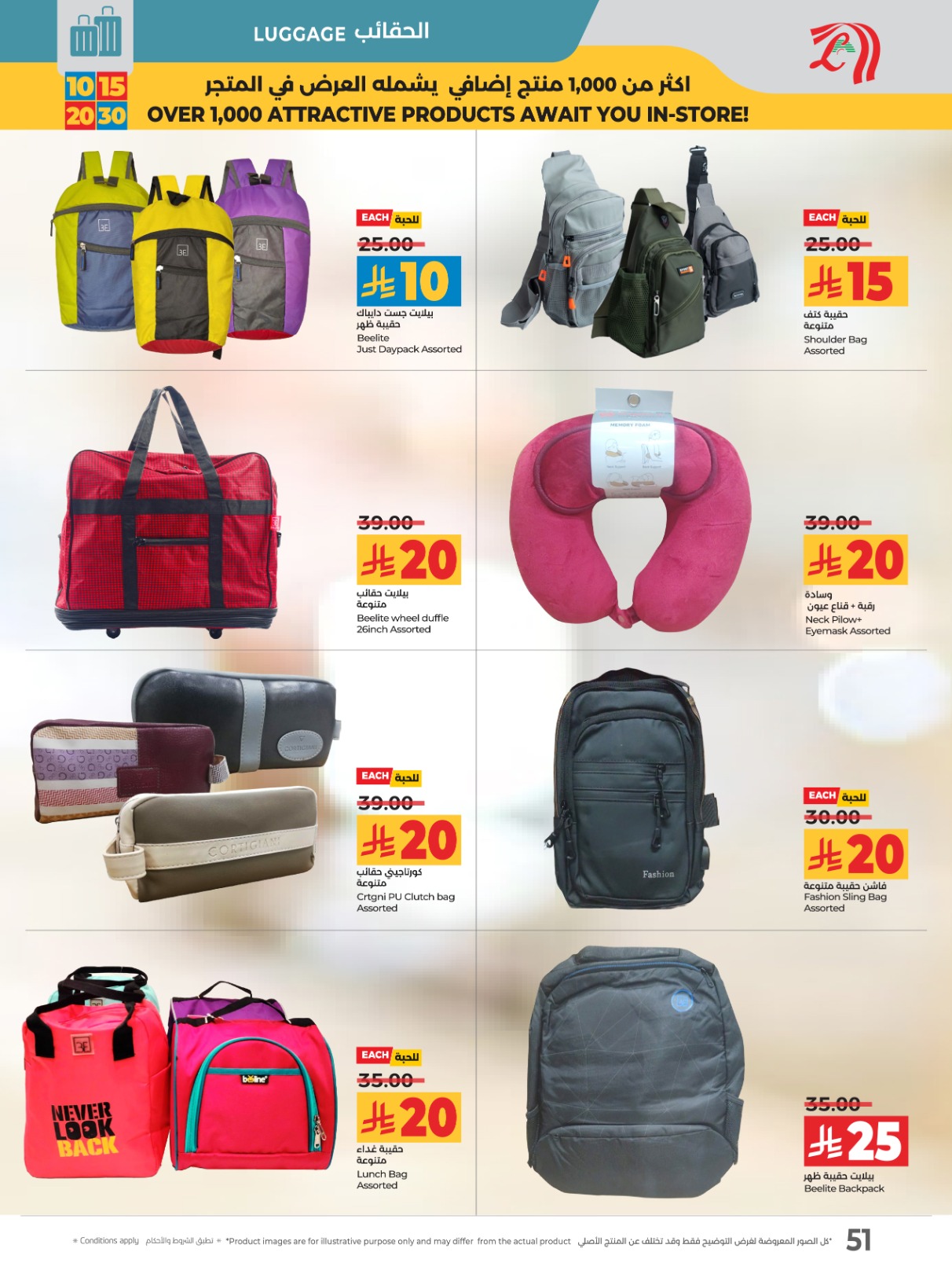 lulu offers from 10sep to 4sep 2025 عروض لولو من 10 سبتمبر حتى 4 سبتمبر 2025 صفحة رقم 60